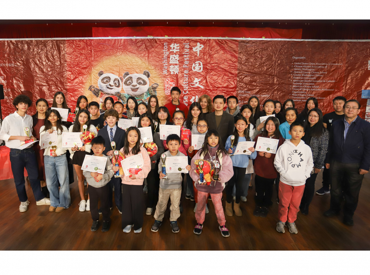 Words Preserve Culture, Youth Write the Future - The Award Ceremony of the Washington Chinese Culture Festival 2nd Junior Essay Competition Concludes Successfully